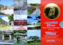 世界文化遺産貨幣セット　沖縄