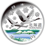 地方自治法施行60周年記念千円銀貨プルーフ貨幣セット（北海道）
