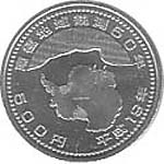南極地域観測５０周年記念貨幣 裏