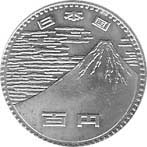 日本万国博覧会記念　100円白銅貨