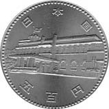 内閣制度創始100周年記念　500円白銅貨