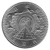 青函トンネル開通記念　500円白銅貨