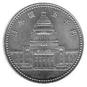 議会開設100周年記念　5,000円銀貨