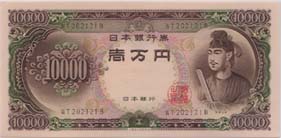 聖徳太子1万円札