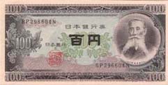 板垣100円札（前期）